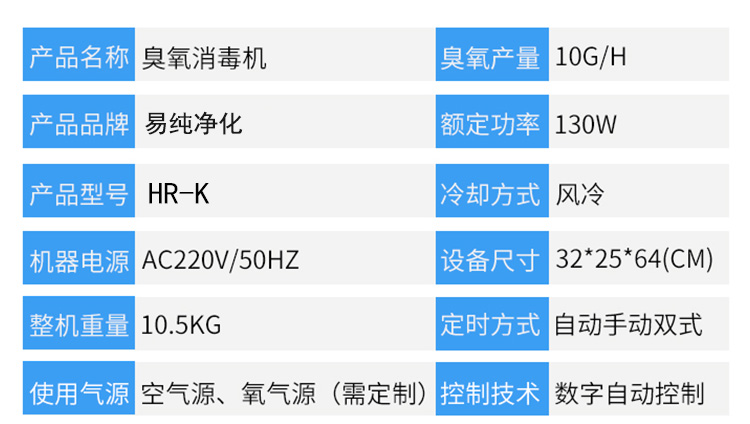 移動(dòng)式消毒機詳情頁(yè)_13.jpg