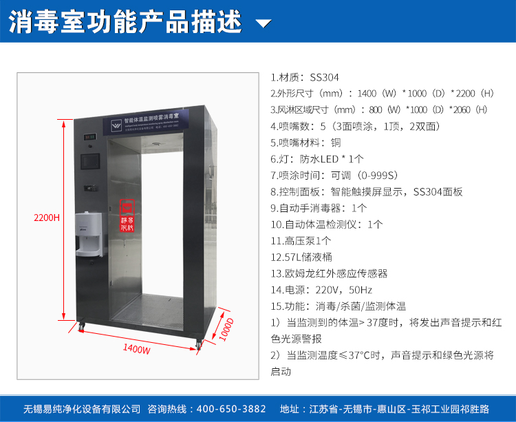 消毒噴霧室兩側無(wú)門(mén)款_03.jpg