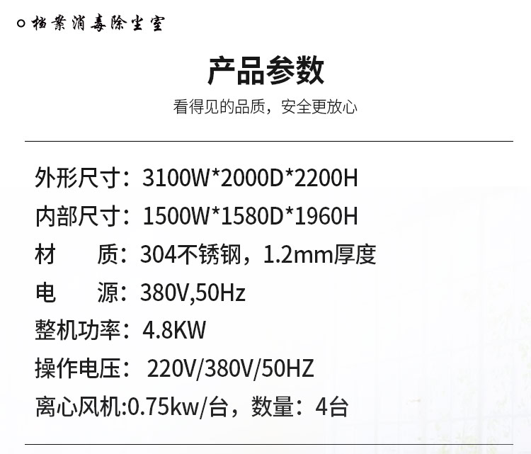 檔案除塵詳情頁(yè)_03.jpg